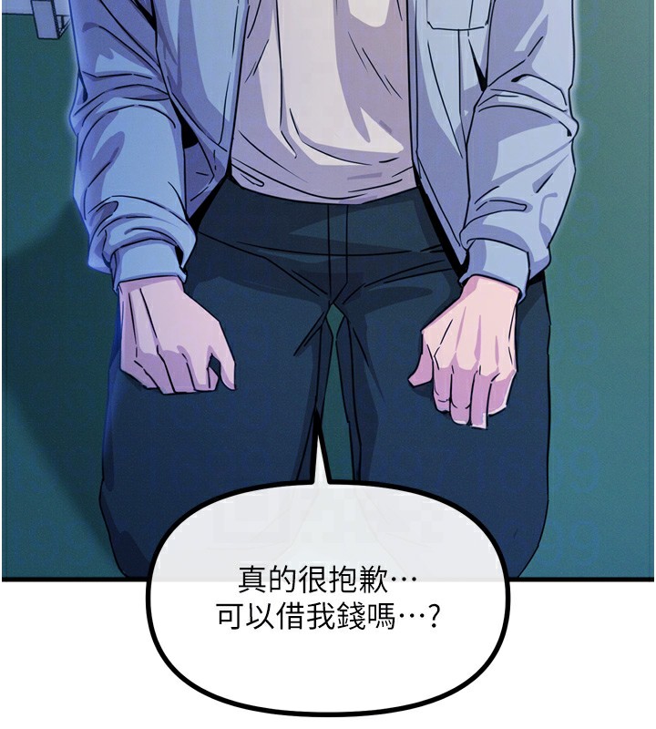 第11话-接受惩罚吧 - 第54.jpg页