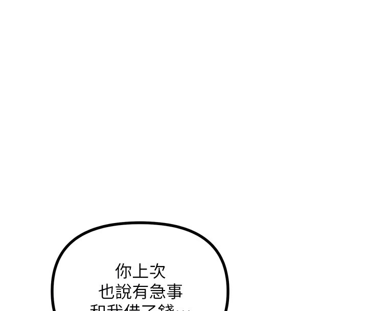第11话-接受惩罚吧 - 第55.jpg页