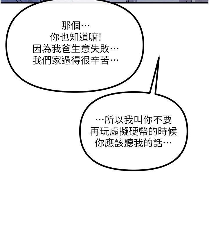 第11话-接受惩罚吧 - 第57.jpg页