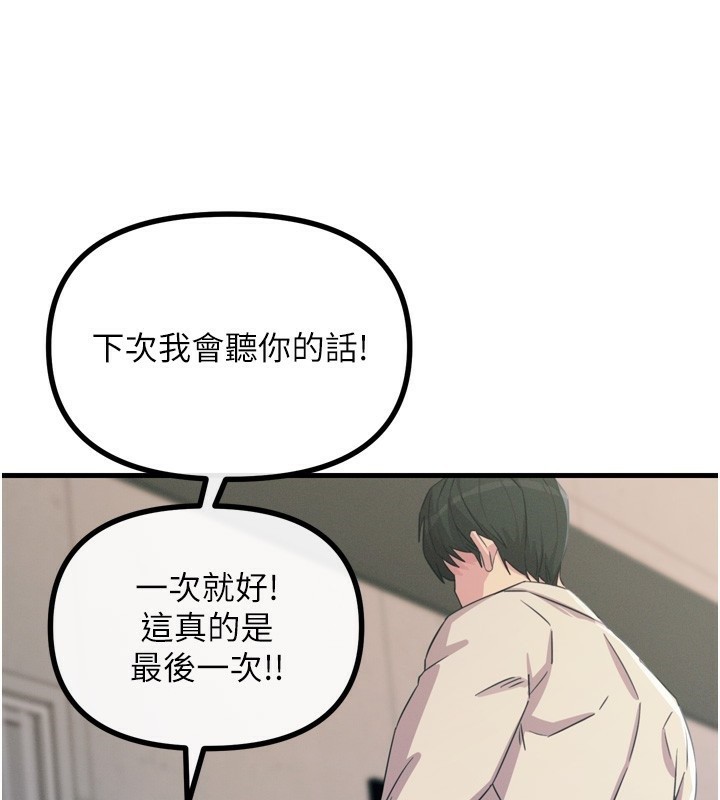 第11话-接受惩罚吧 - 第58.jpg页