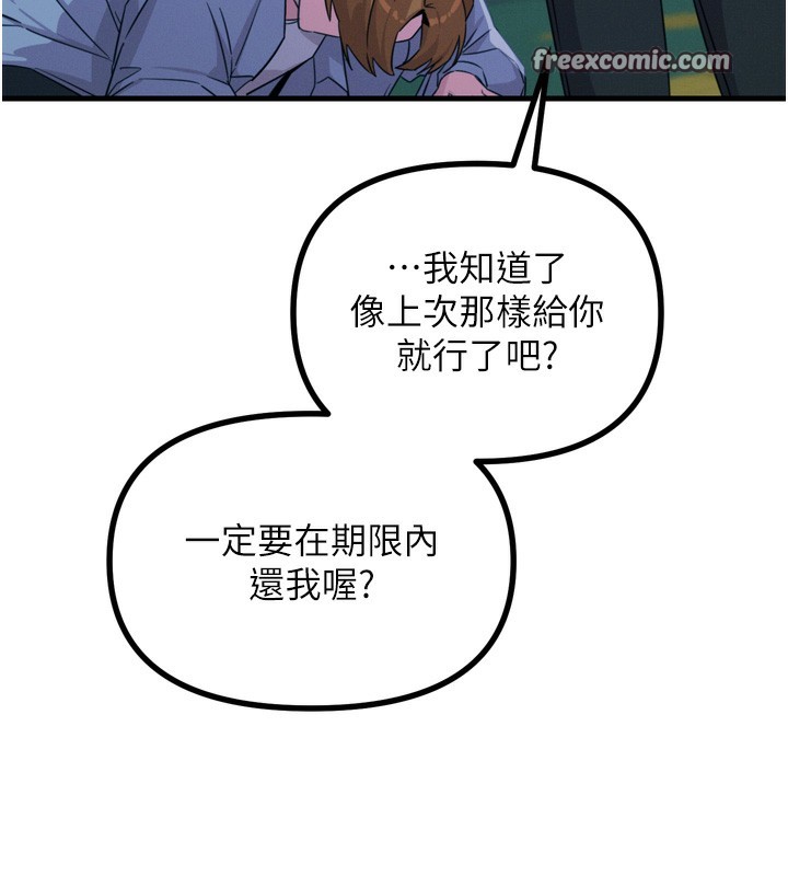 第11话-接受惩罚吧 - 第60.jpg页