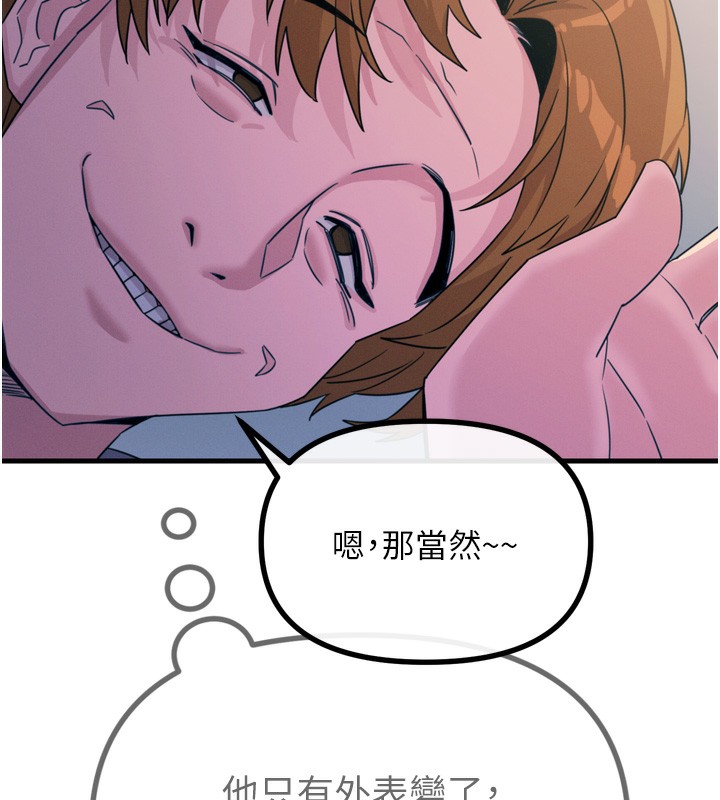 第11话-接受惩罚吧 - 第62.jpg页