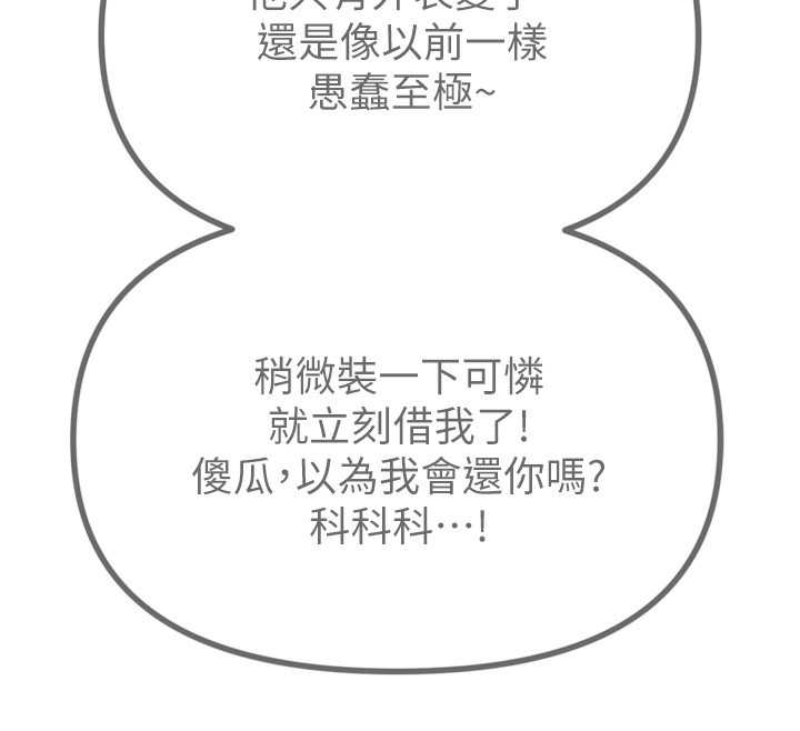 第11话-接受惩罚吧 - 第63.jpg页