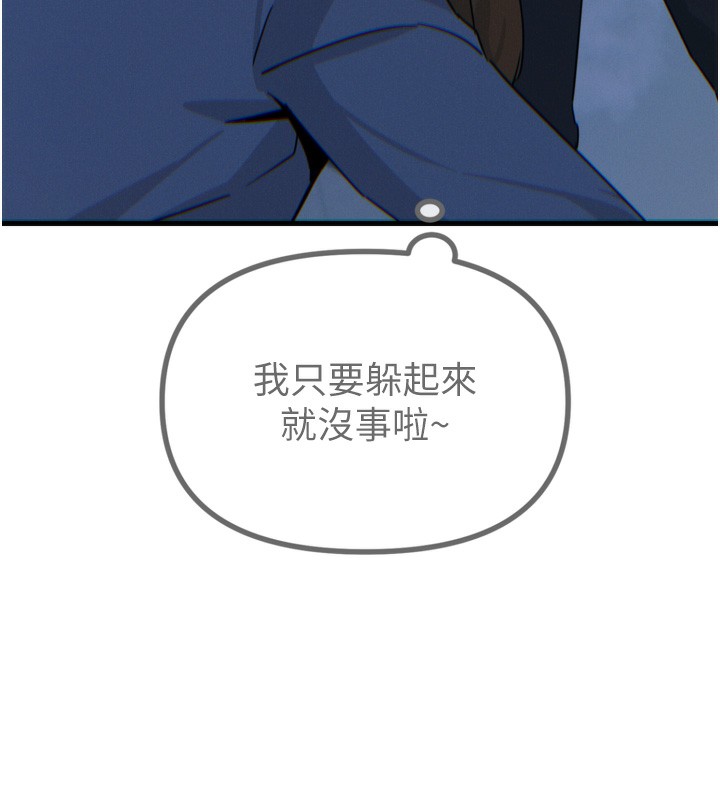 第11话-接受惩罚吧 - 第66.jpg页