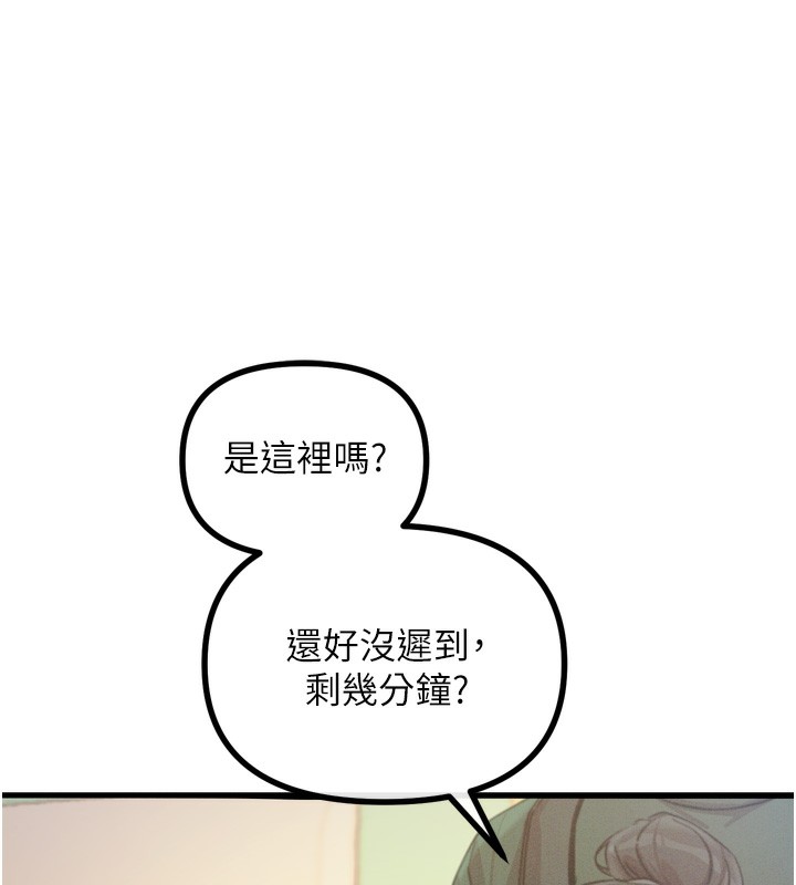 第11话-接受惩罚吧 - 第74.jpg页