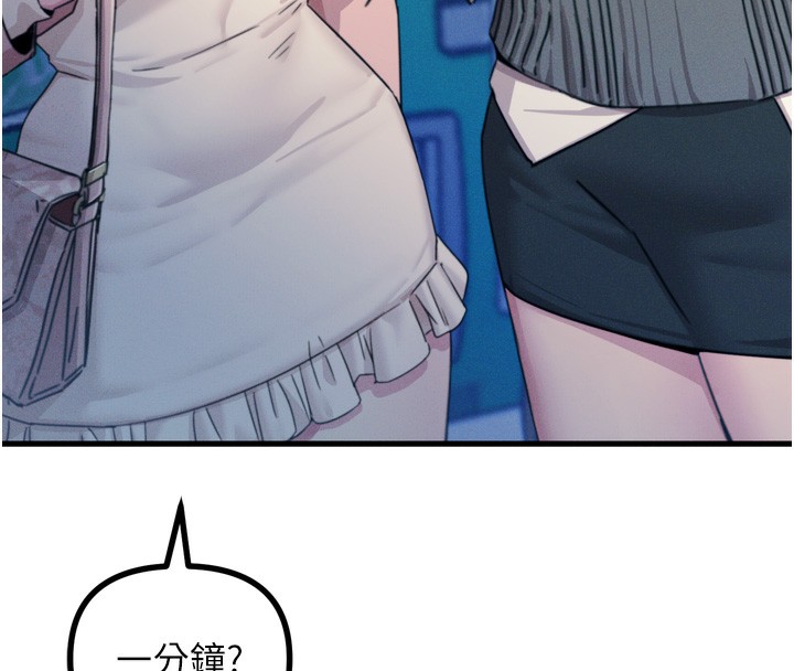第11话-接受惩罚吧 - 第76.jpg页