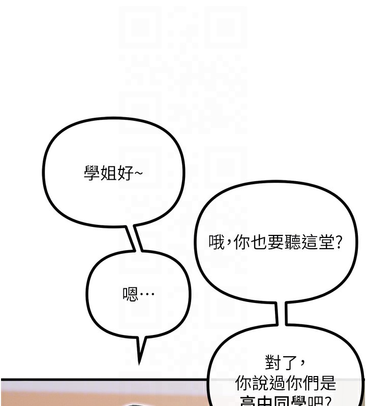 第11话-接受惩罚吧 - 第81.jpg页