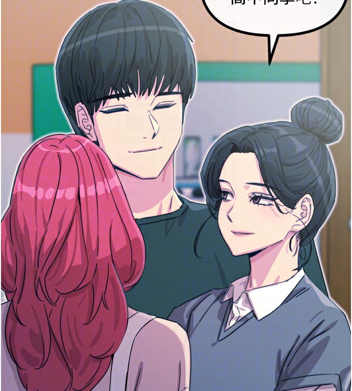 第11话-接受惩罚吧 - 第82.jpg页