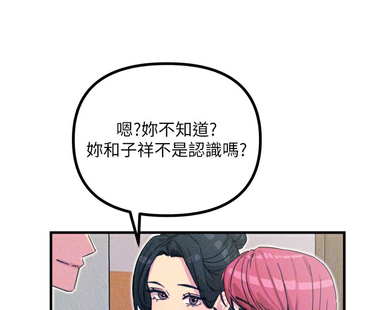 第11话-接受惩罚吧 - 第84.jpg页