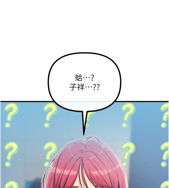 第11话-接受惩罚吧 - 第86.jpg页