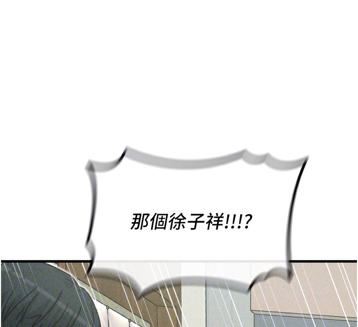 第11话-接受惩罚吧 - 第92.jpg页