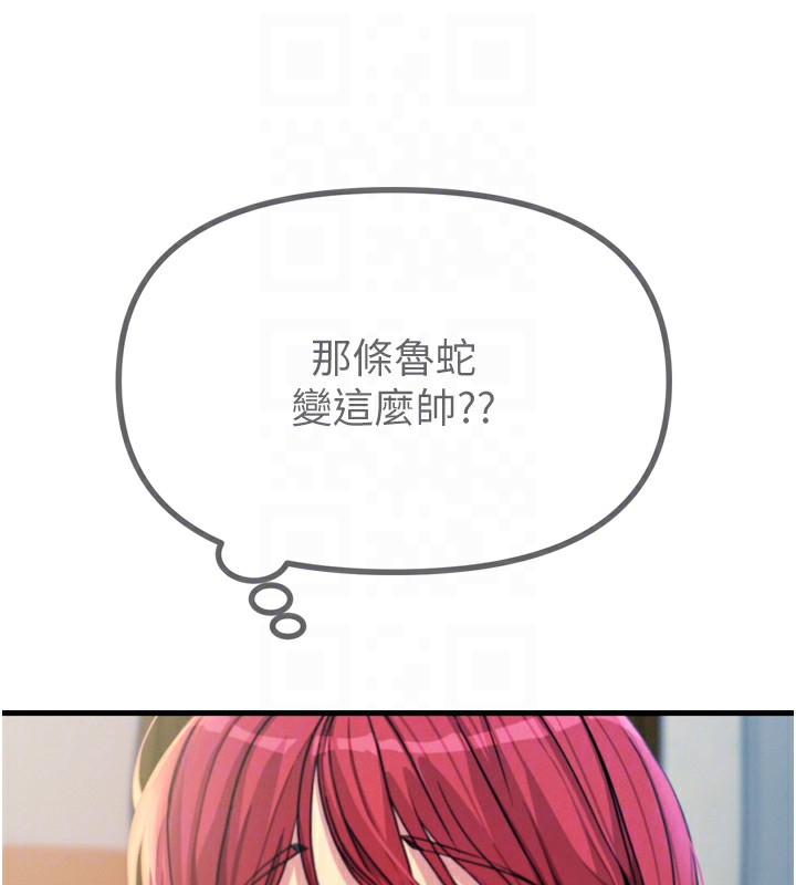 第11话-接受惩罚吧 - 第94.jpg页
