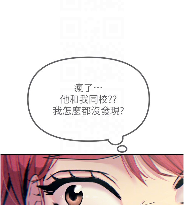 第11话-接受惩罚吧 - 第96.jpg页