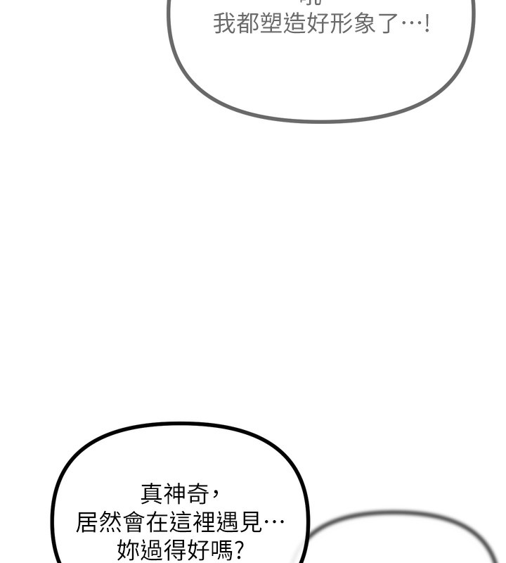 第11话-接受惩罚吧 - 第98.jpg页