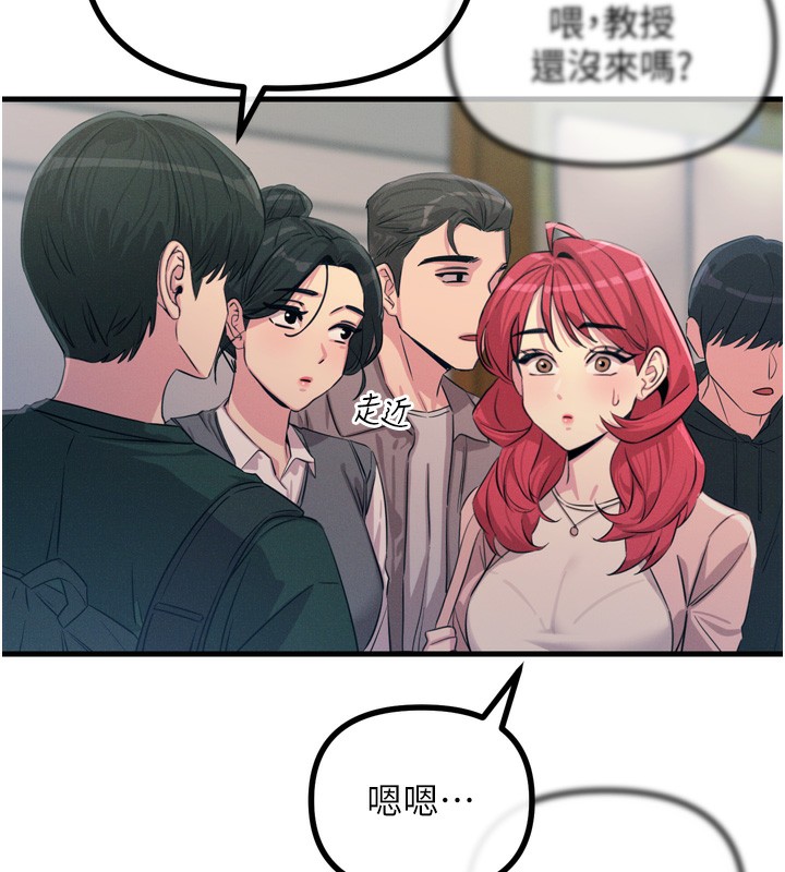 第11话-接受惩罚吧 - 第99.jpg页