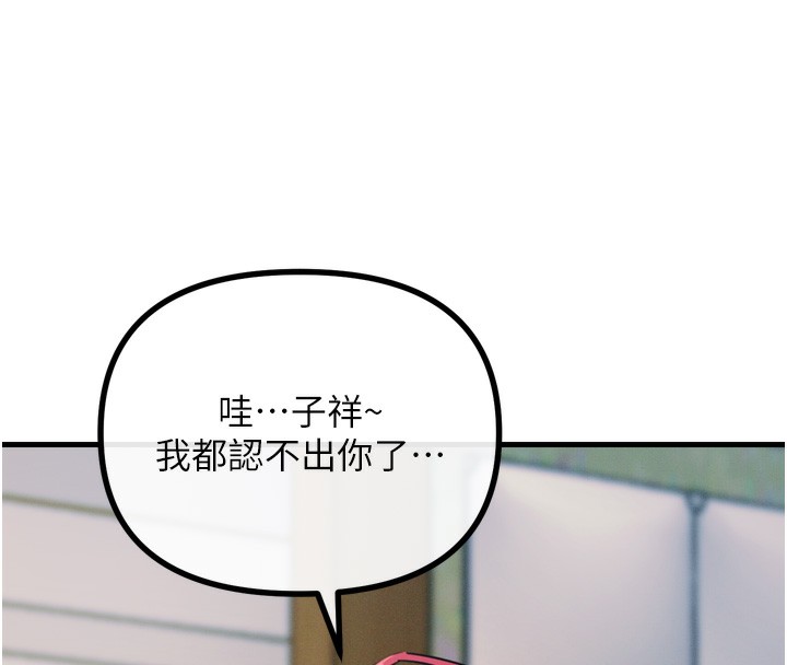 第11话-接受惩罚吧 - 第101.jpg页