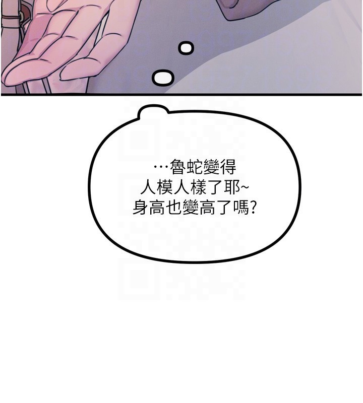 第11话-接受惩罚吧 - 第104.jpg页