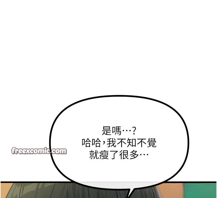 第11话-接受惩罚吧 - 第105.jpg页