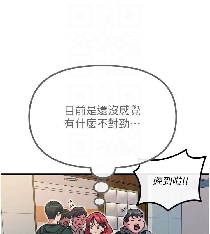 第11话-接受惩罚吧 - 第107.jpg页