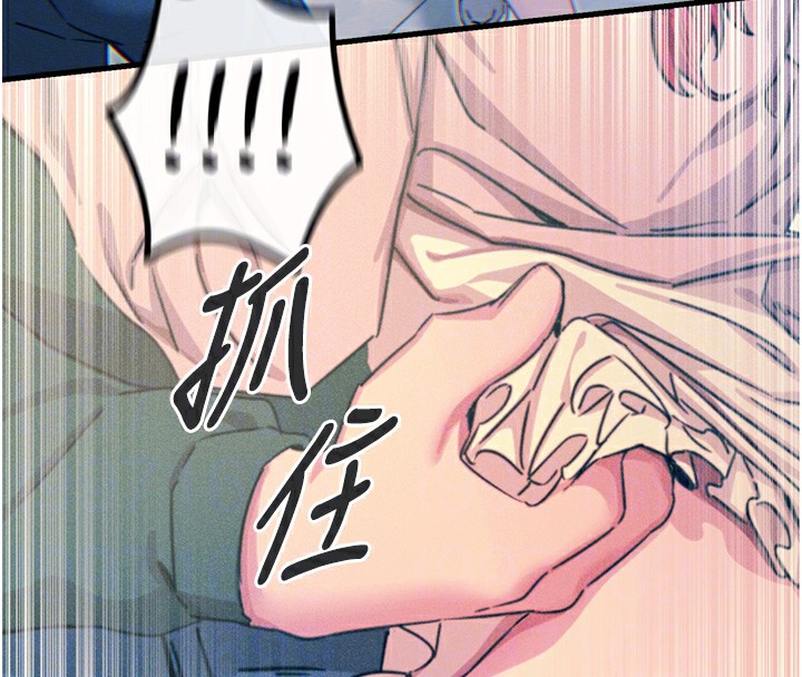 第11话-接受惩罚吧 - 第110.jpg页