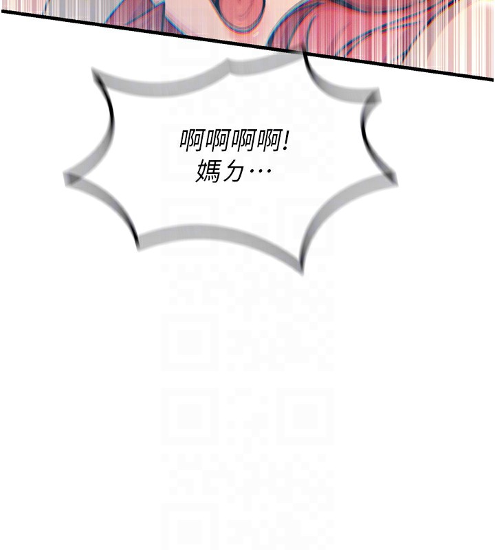 第11话-接受惩罚吧 - 第115.jpg页