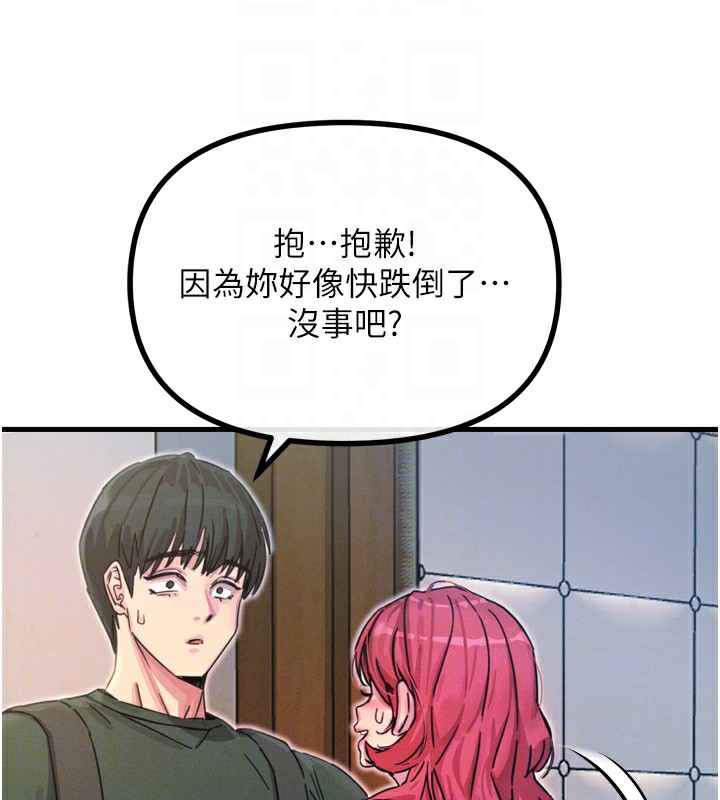 第11话-接受惩罚吧 - 第116.jpg页