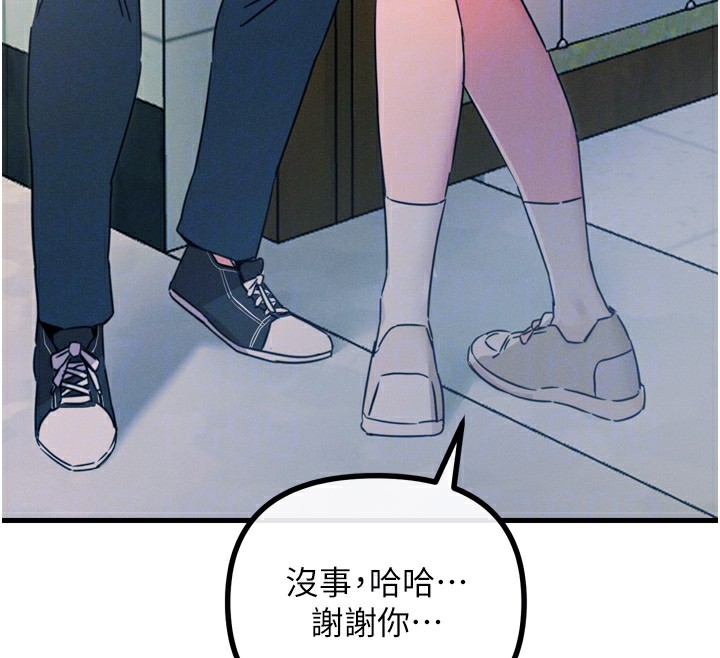 第11话-接受惩罚吧 - 第118.jpg页