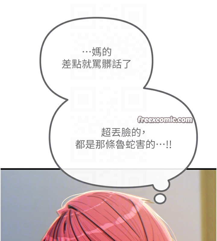 第11话-接受惩罚吧 - 第120.jpg页