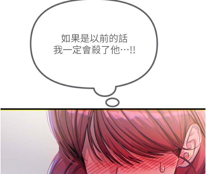 第11话-接受惩罚吧 - 第123.jpg页