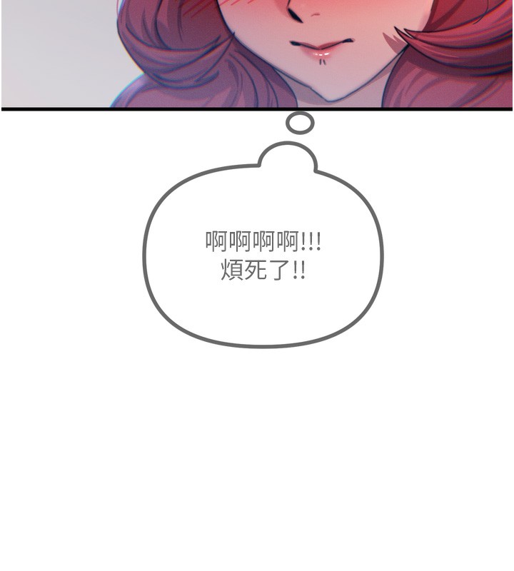 第11话-接受惩罚吧 - 第124.jpg页