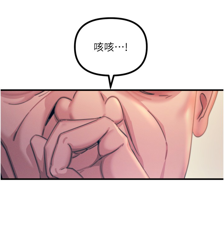 第11话-接受惩罚吧 - 第125.jpg页