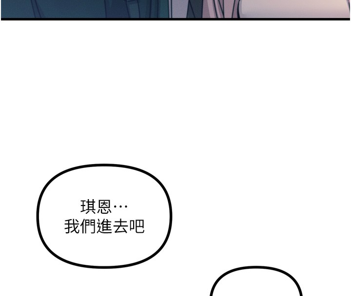 第11话-接受惩罚吧 - 第127.jpg页