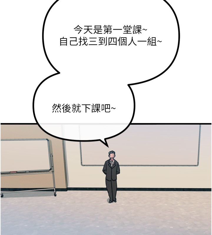 第11话-接受惩罚吧 - 第129.jpg页