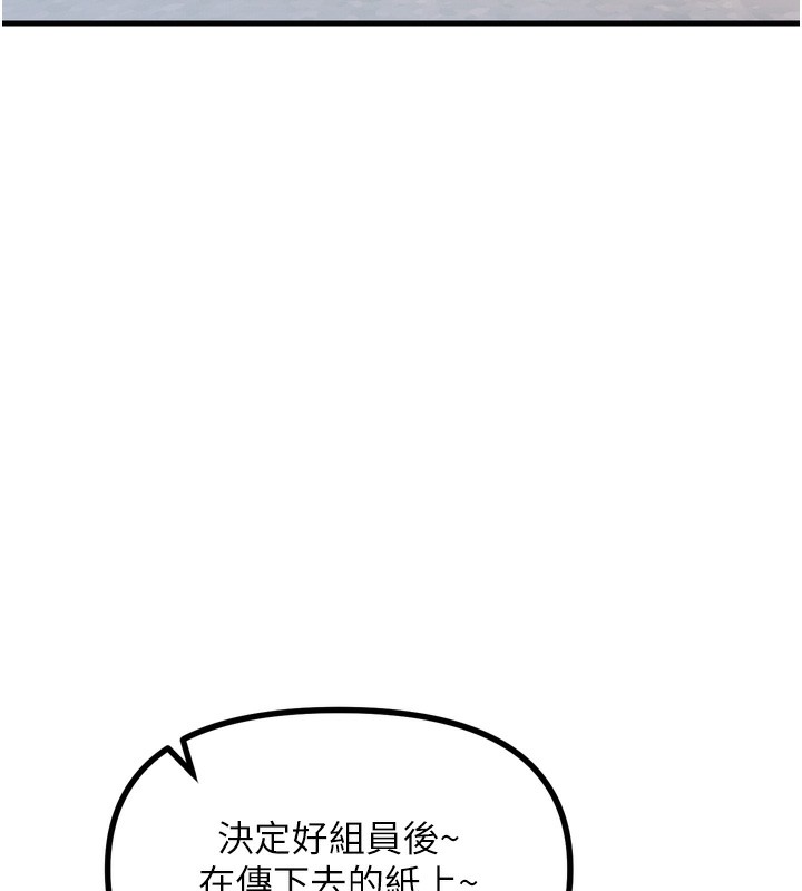 第11话-接受惩罚吧 - 第130.jpg页