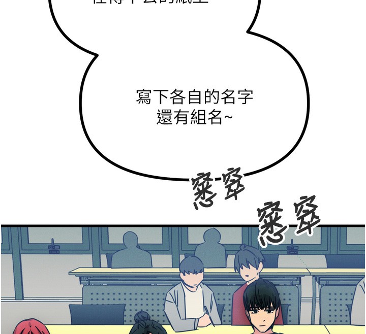 第11话-接受惩罚吧 - 第131.jpg页