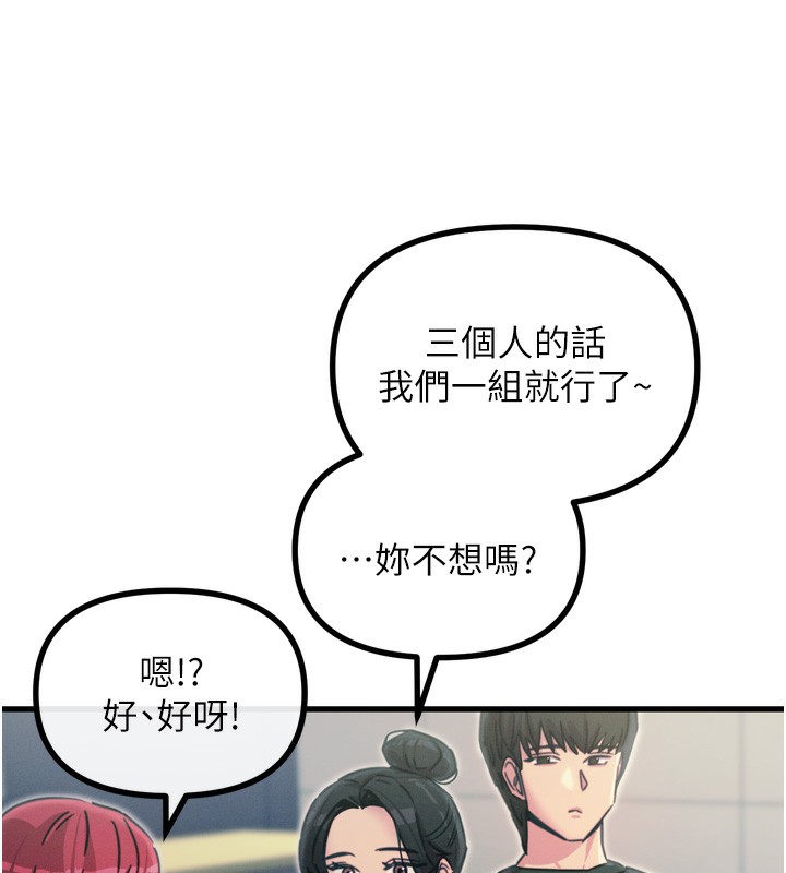 第11话-接受惩罚吧 - 第133.jpg页