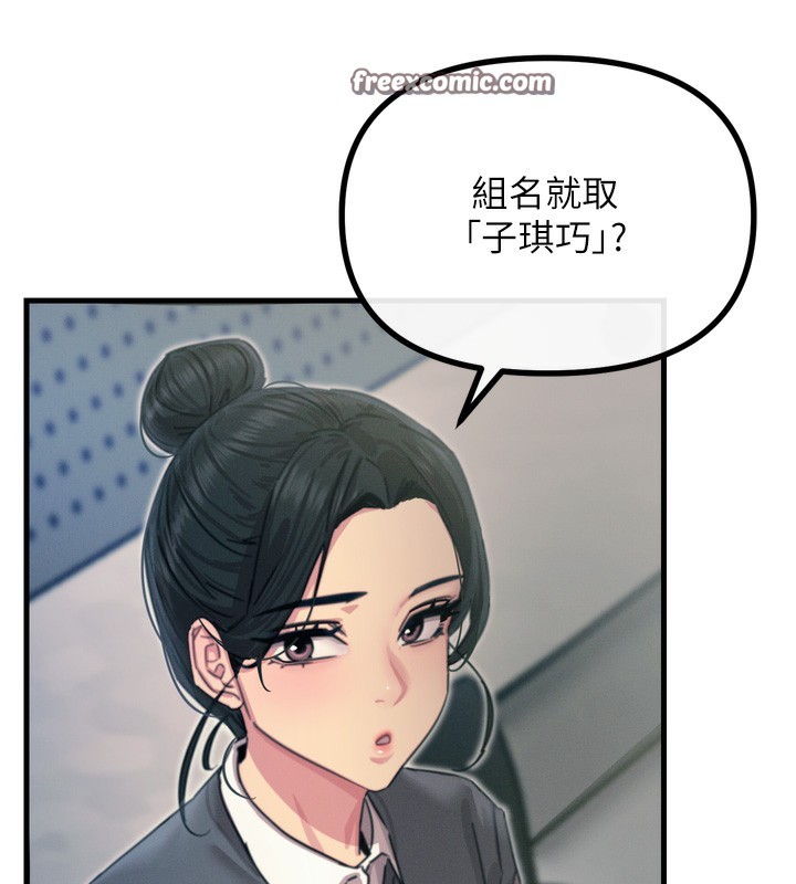 第11话-接受惩罚吧 - 第135.jpg页