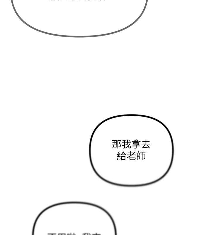 第11话-接受惩罚吧 - 第137.jpg页