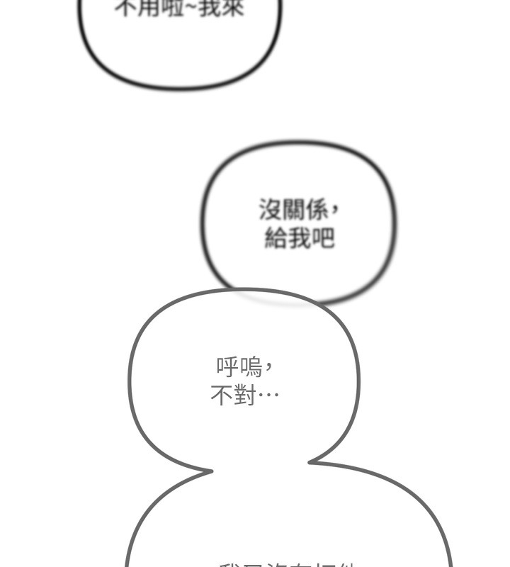 第11话-接受惩罚吧 - 第138.jpg页