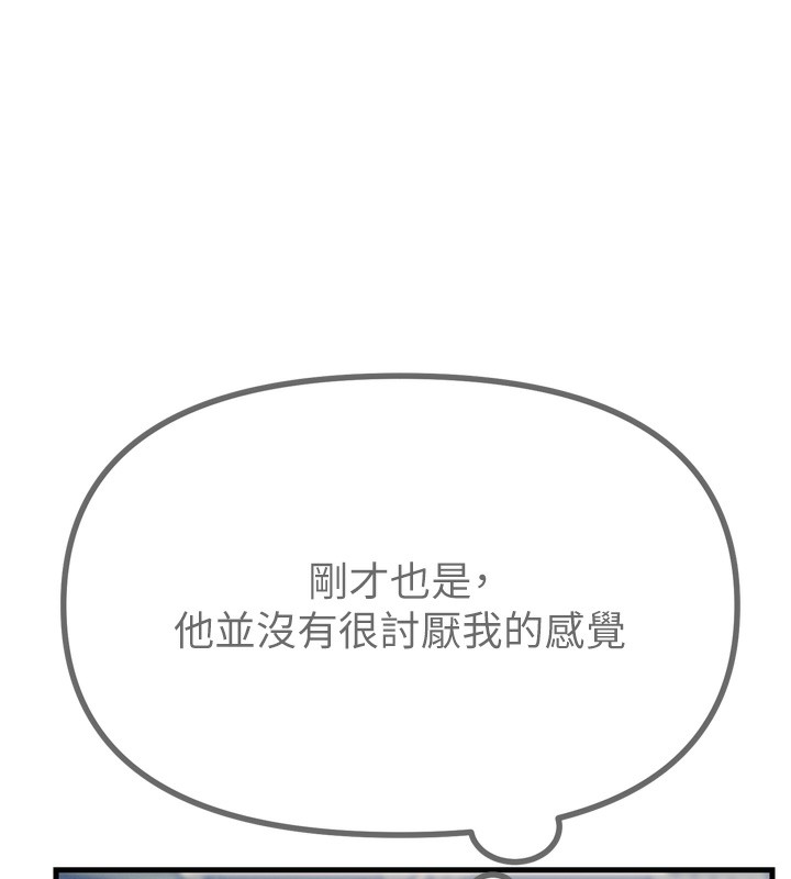 第11话-接受惩罚吧 - 第141.jpg页