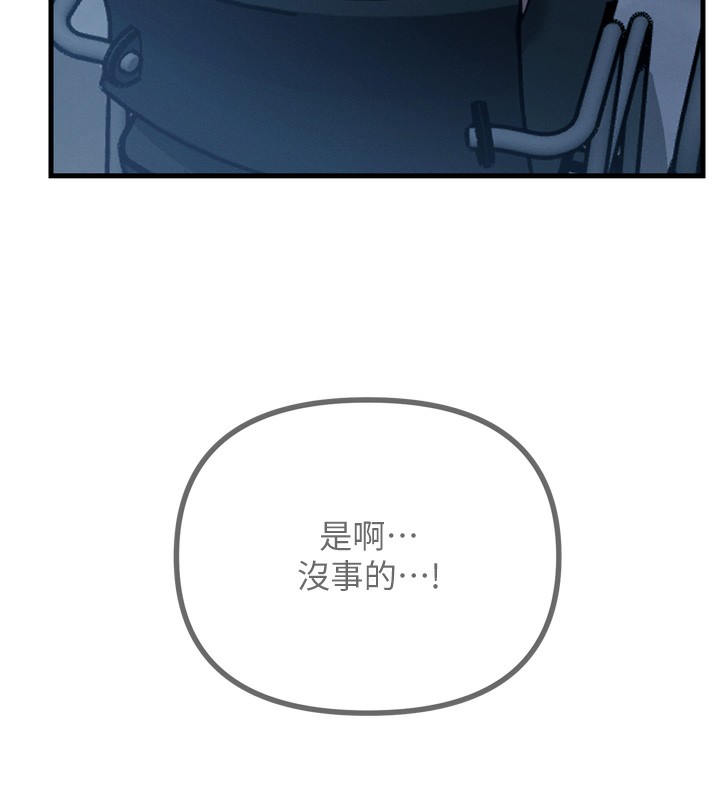 第11话-接受惩罚吧 - 第143.jpg页