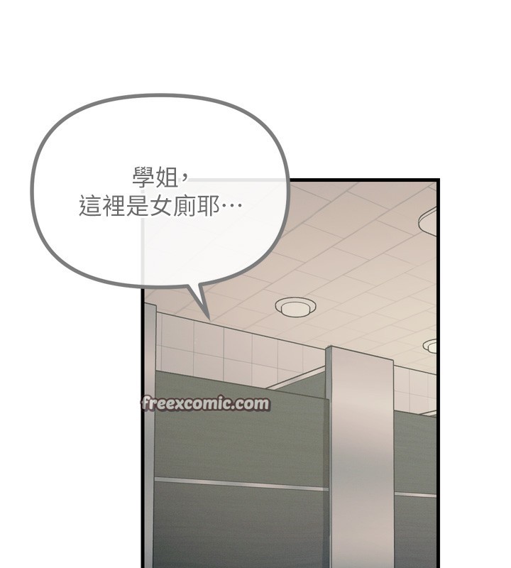 第11话-接受惩罚吧 - 第150.jpg页