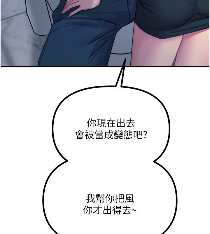 第11话-接受惩罚吧 - 第154.jpg页