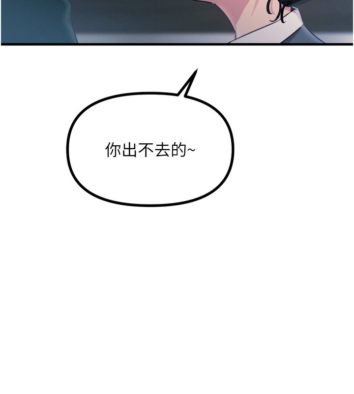 第11话-接受惩罚吧 - 第156.jpg页