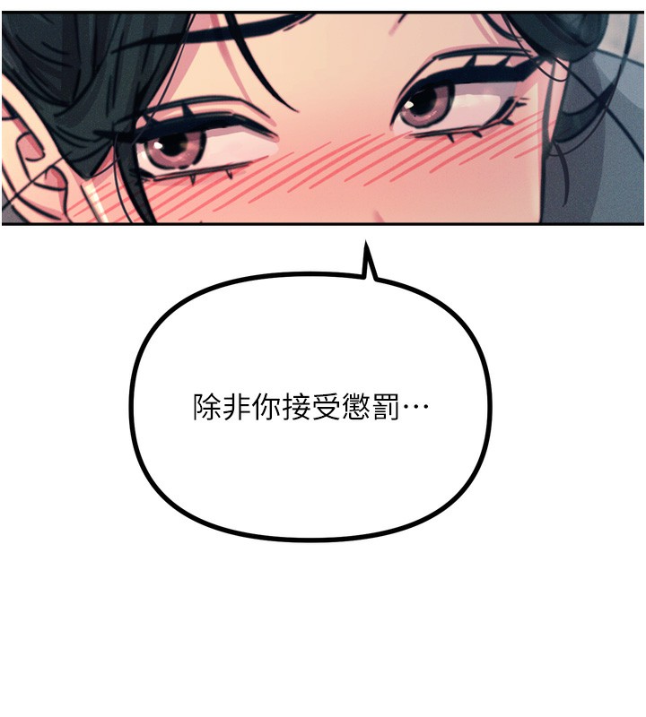 第11话-接受惩罚吧 - 第157.jpg页