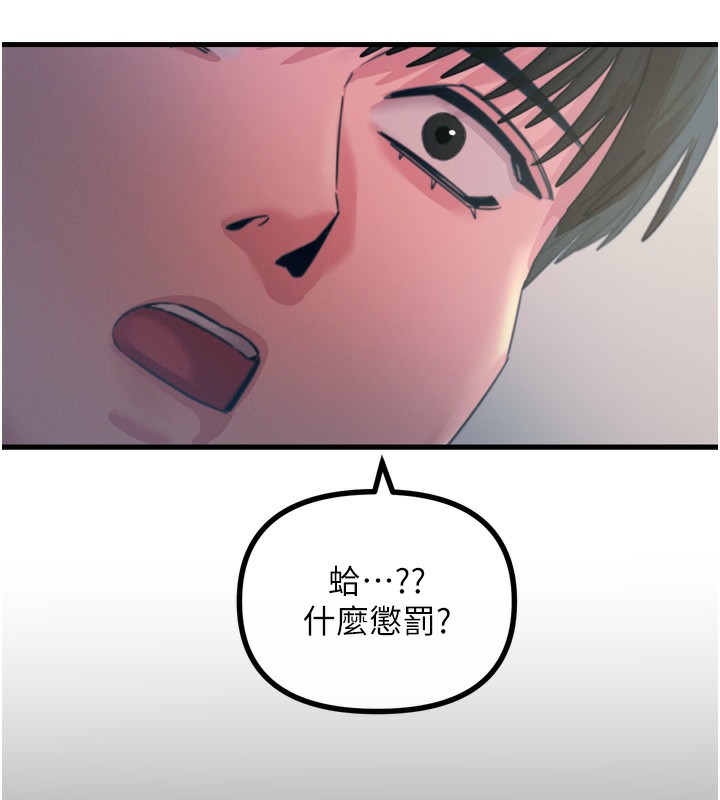 第11话-接受惩罚吧 - 第158.jpg页