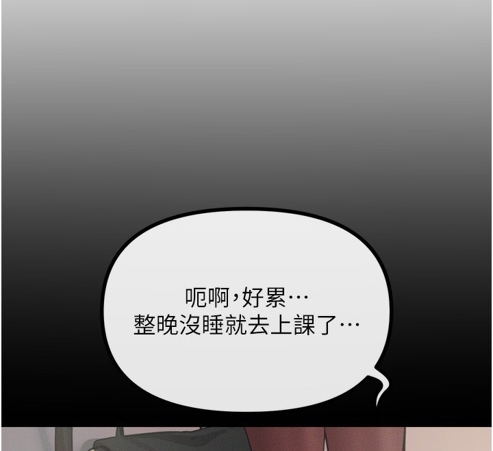 第11话-接受惩罚吧 - 第159.jpg页