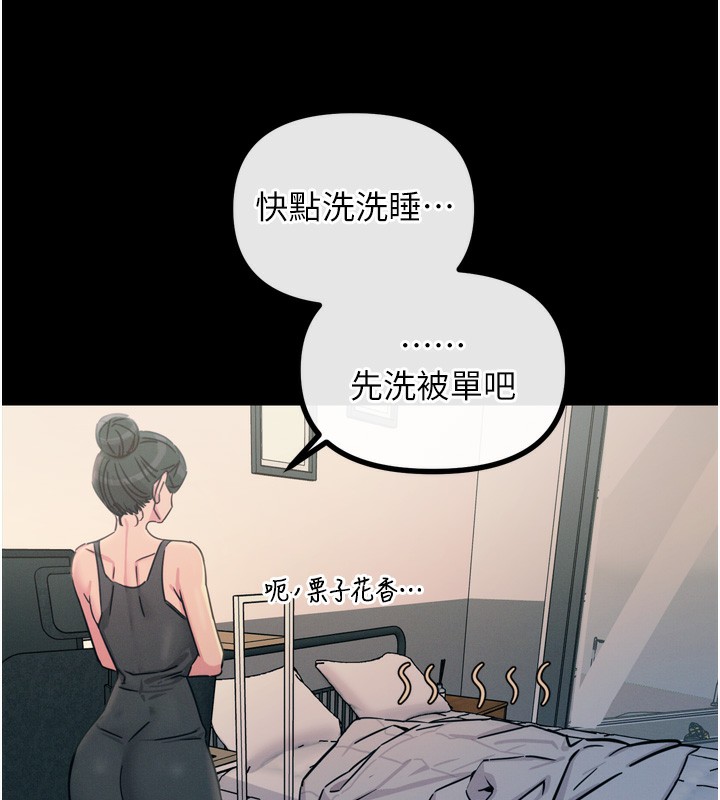 第11话-接受惩罚吧 - 第162.jpg页