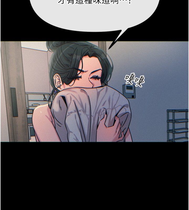 第11话-接受惩罚吧 - 第164.jpg页