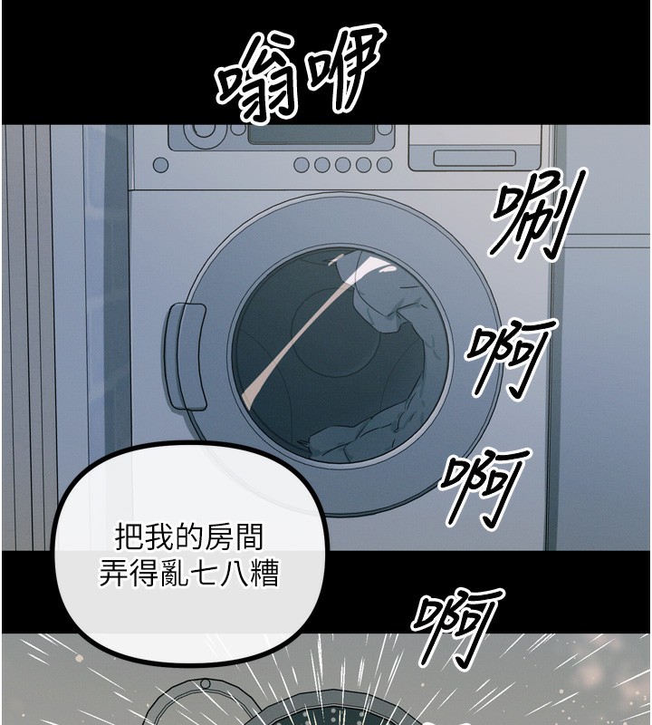 第11话-接受惩罚吧 - 第167.jpg页
